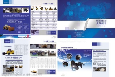 光影交織，匠心筑造——機電公司畫冊圖片素材精選與解析